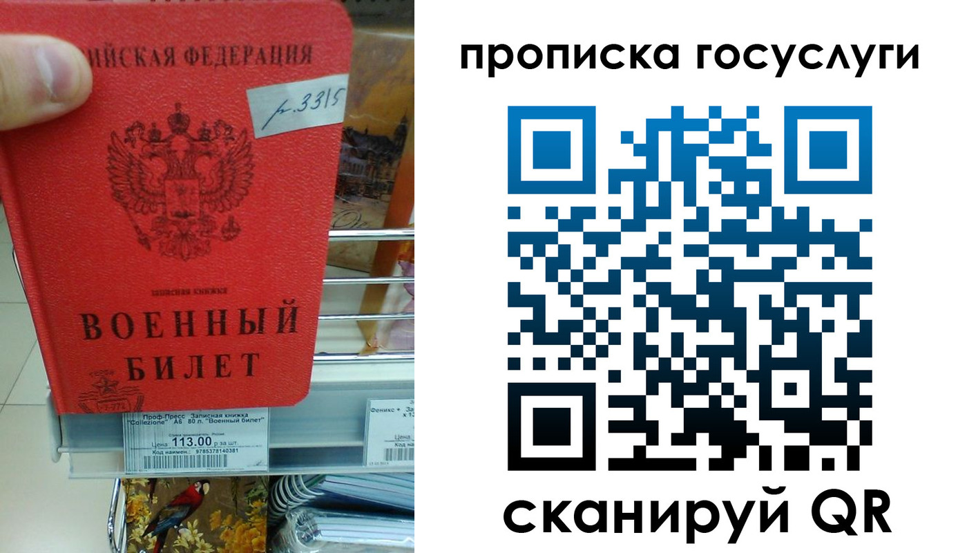 где прописаться в Павловском Посаде
