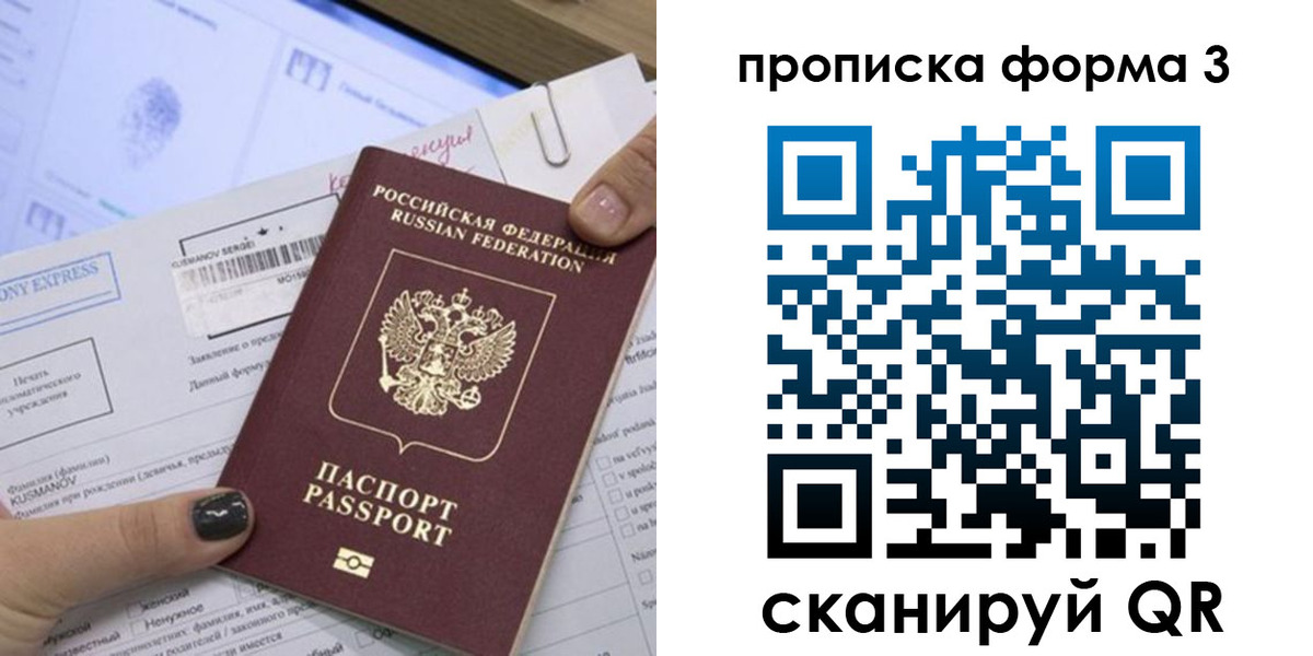 прописка для школы в Павловском Посаде