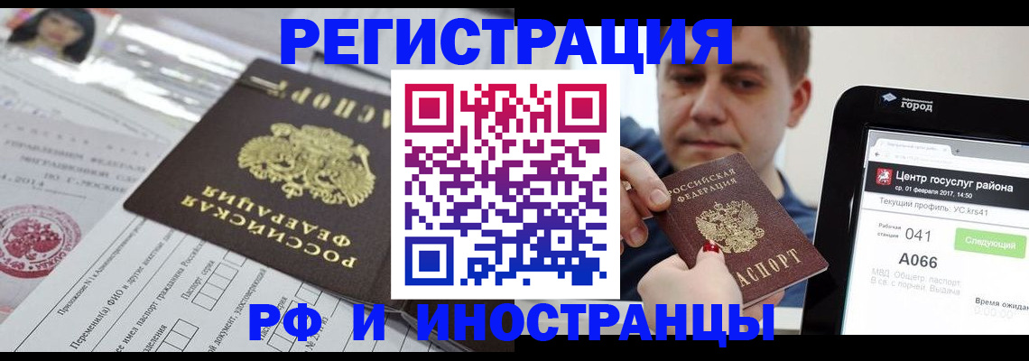 регистрация в Павловском Посаде