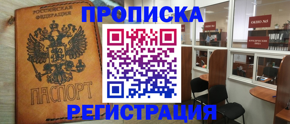 временная регистрация законно в Павловском Посаде