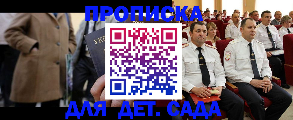 временная регистрация для всех в Павловском Посаде