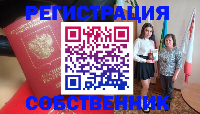 временная регистрация госуслуги в Павловском Посаде